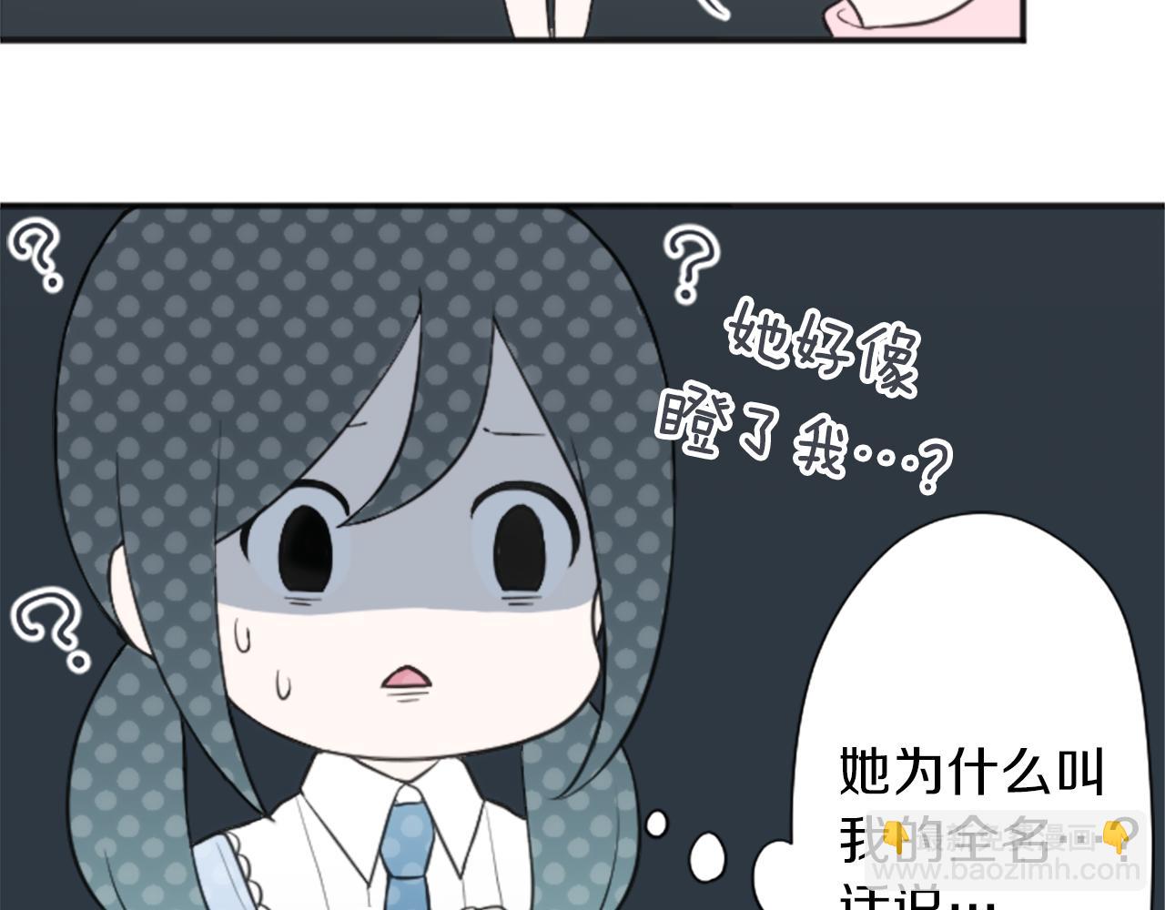 公主的世界不需要王子 - 第85話 出問題了！(2/2) - 6