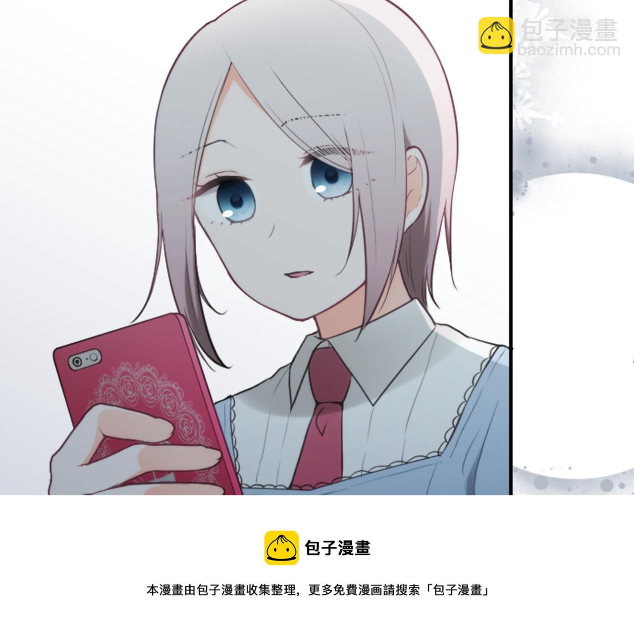 公主的世界不需要王子 - 第85話 出問題了！(2/2) - 1