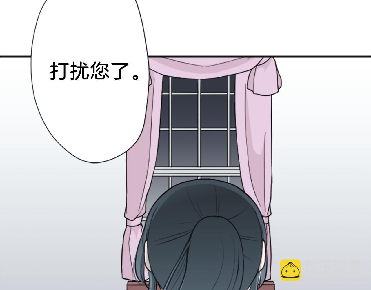 公主的世界不需要王子 - 第87話 靠譜(1/2) - 2