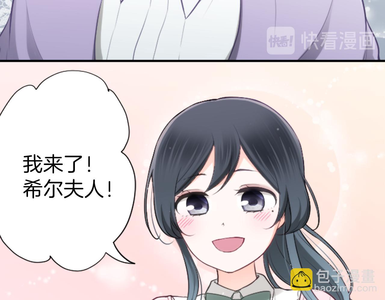 公主的世界不需要王子 - 第87話 靠譜(1/2) - 5