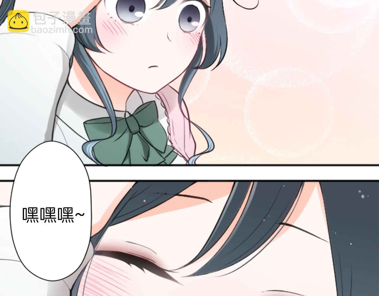 公主的世界不需要王子 - 第87話 靠譜(1/2) - 4