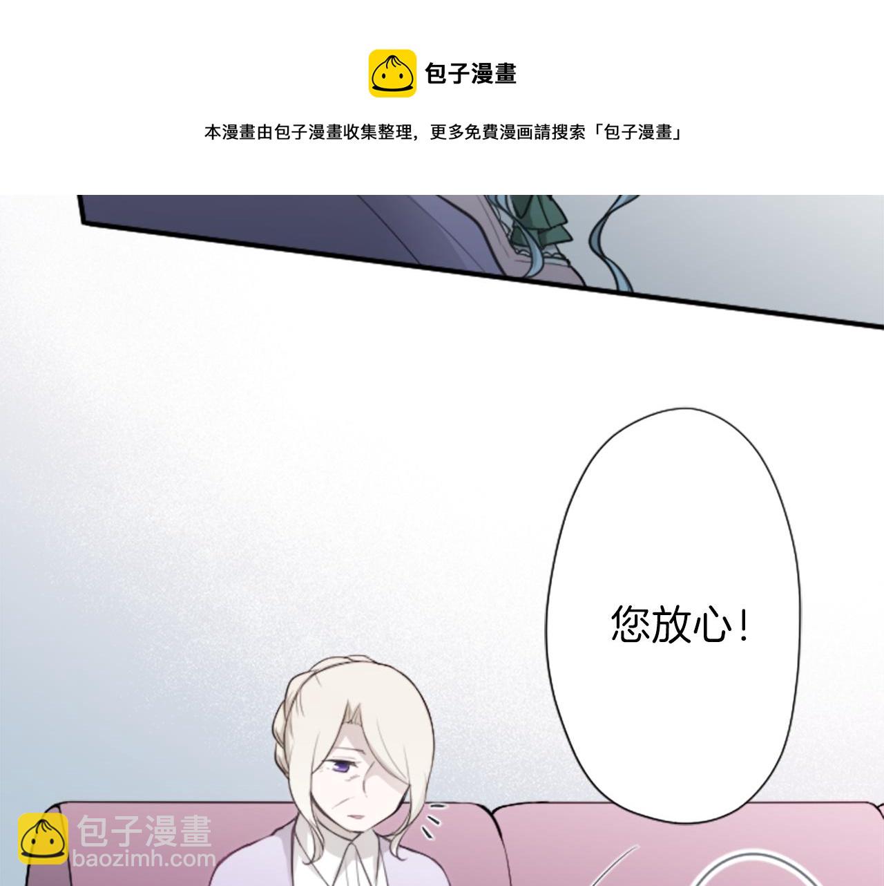 公主的世界不需要王子 - 第87話 靠譜(1/2) - 7