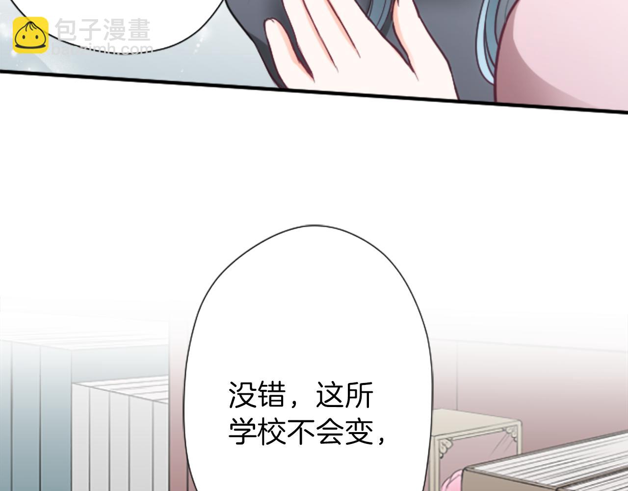 公主的世界不需要王子 - 第87話 靠譜(1/2) - 2