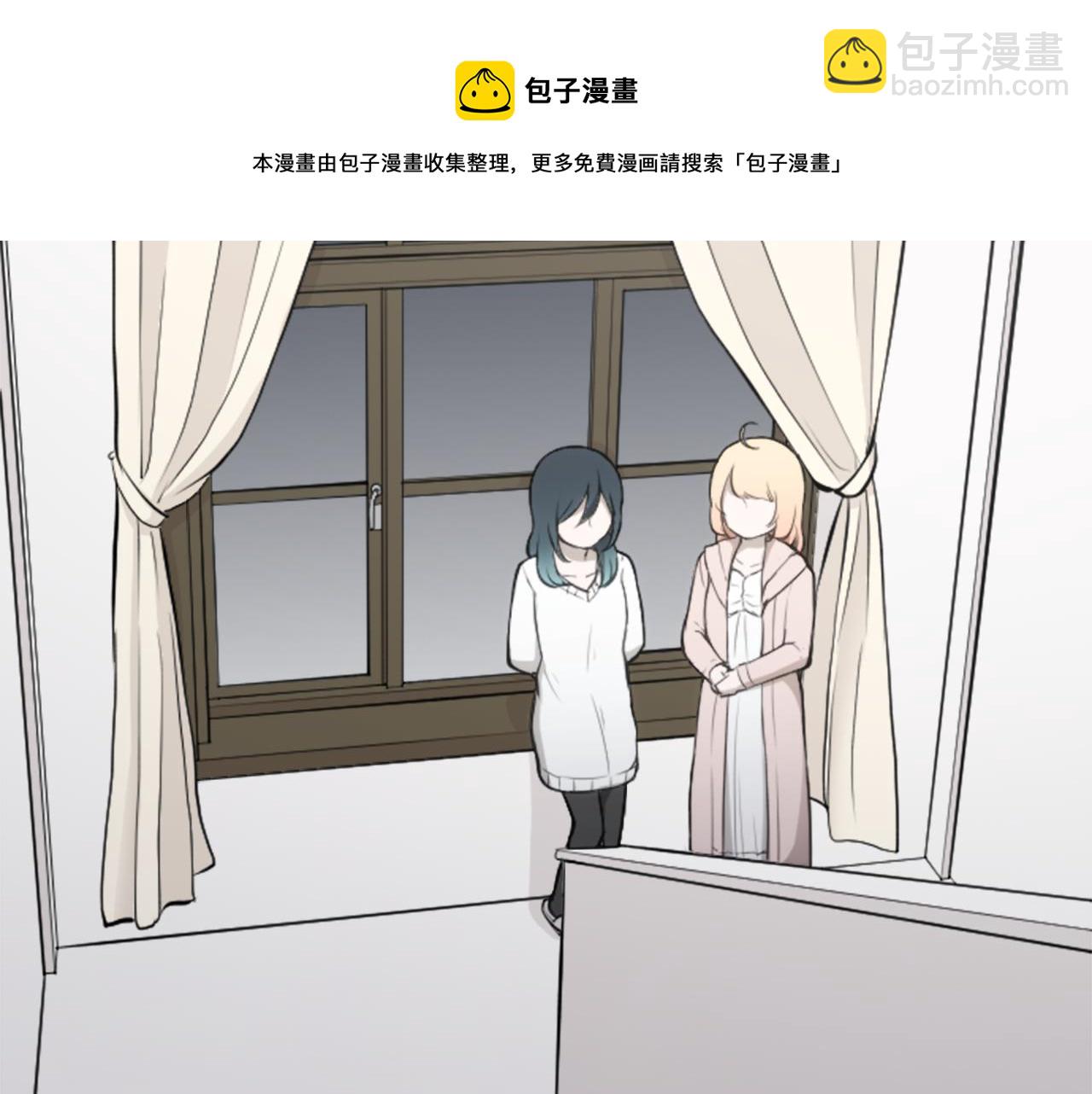 公主的世界不需要王子 - 第87話 靠譜(1/2) - 1