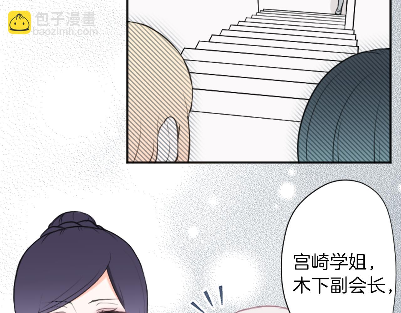 公主的世界不需要王子 - 第87話 靠譜(1/2) - 5