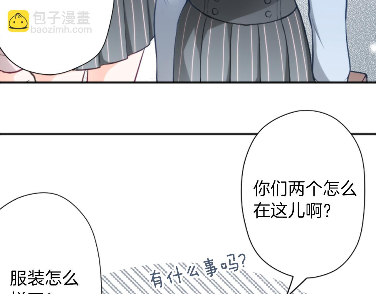 公主的世界不需要王子 - 第87話 靠譜(1/2) - 7