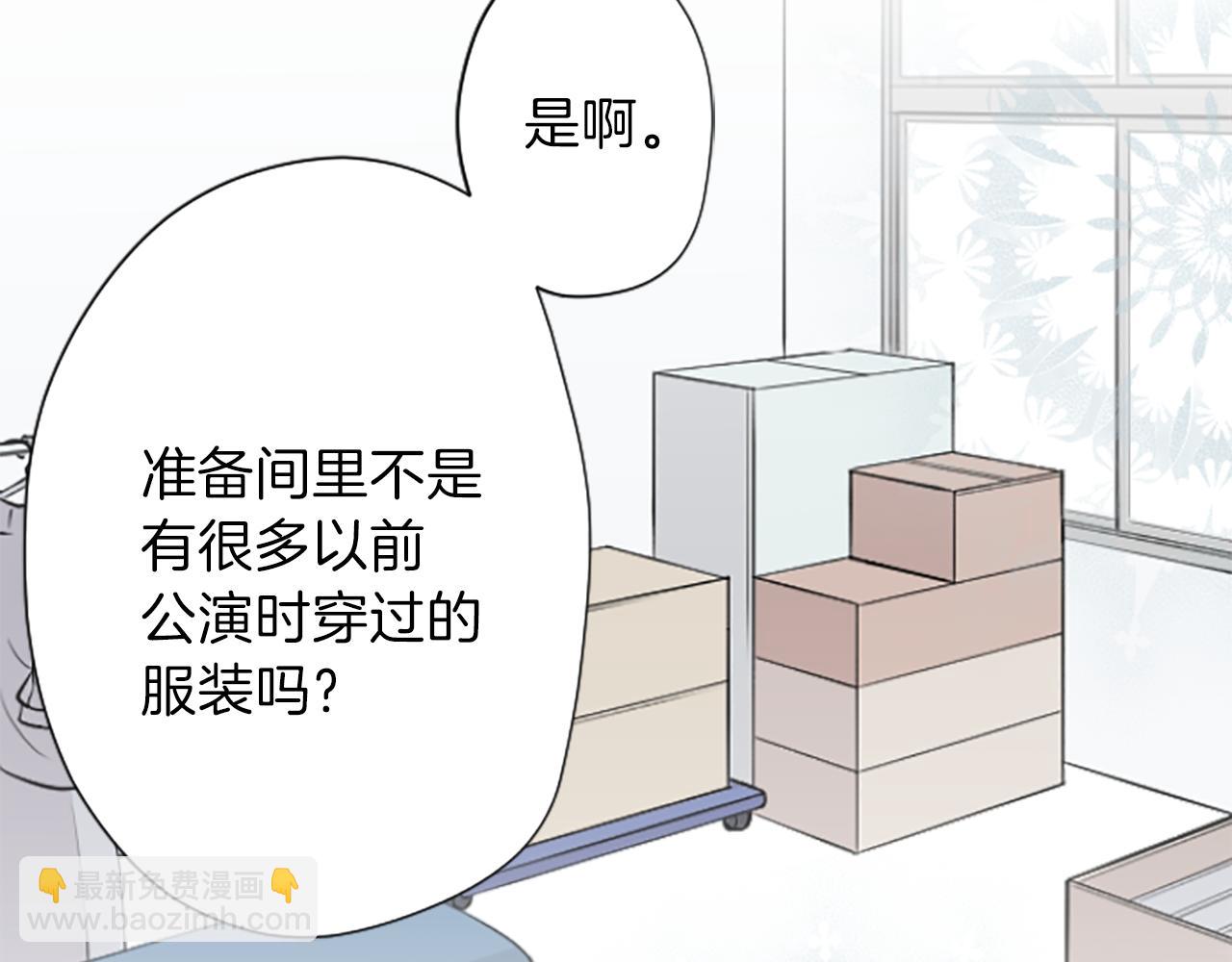 公主的世界不需要王子 - 第87話 靠譜(2/2) - 7