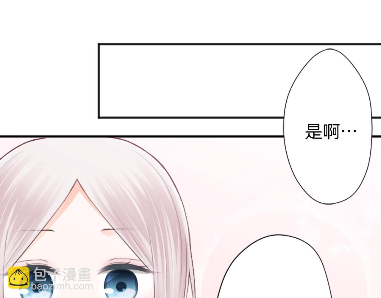 公主的世界不需要王子 - 第87話 靠譜(2/2) - 7