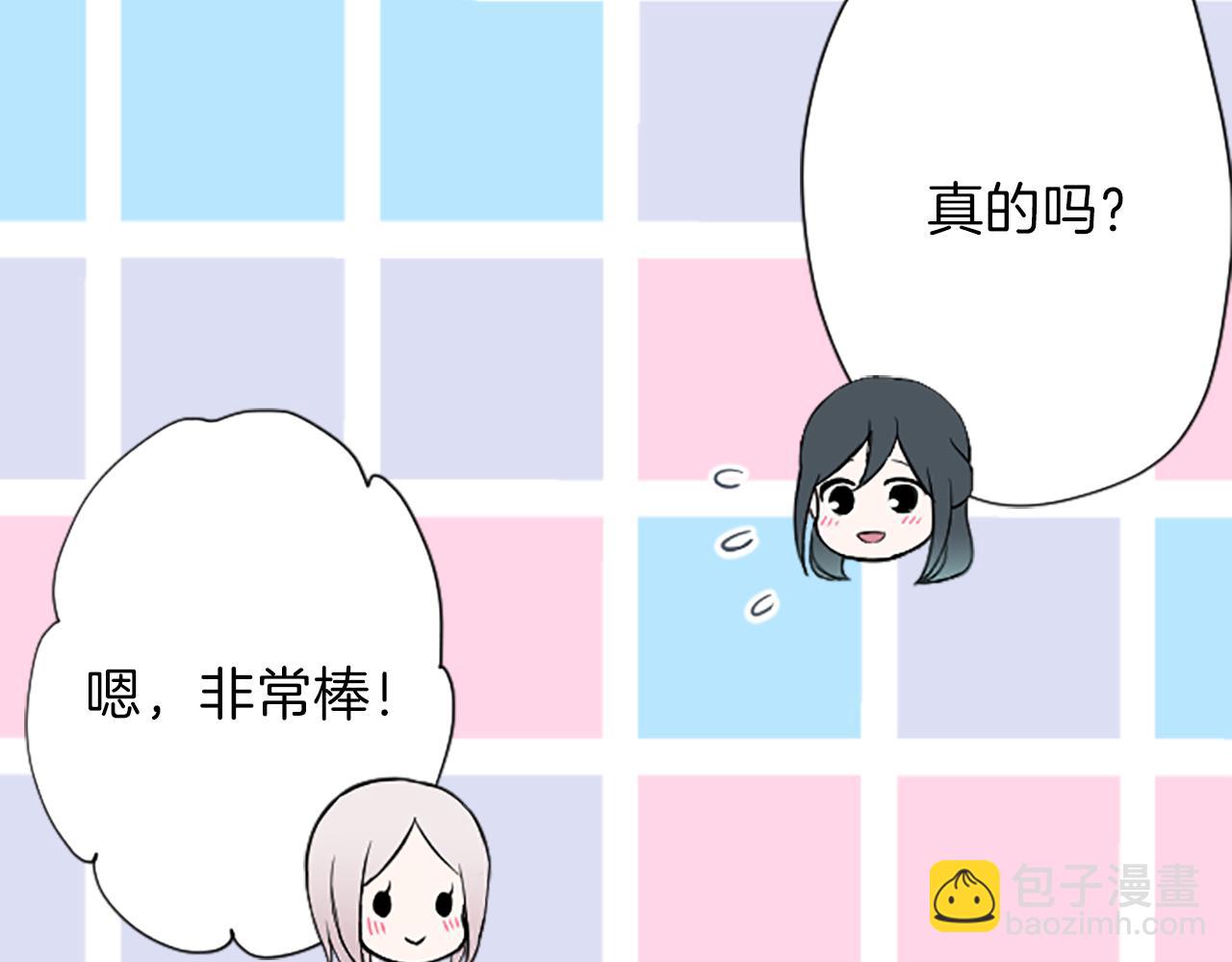 公主的世界不需要王子 - 第87話 靠譜(2/2) - 2