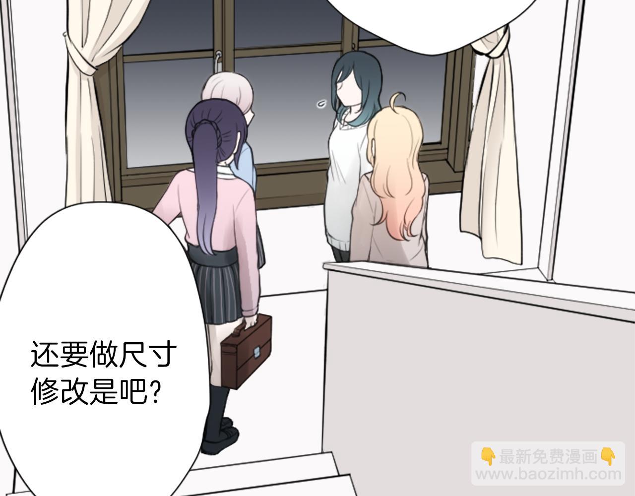 公主的世界不需要王子 - 第87話 靠譜(2/2) - 4