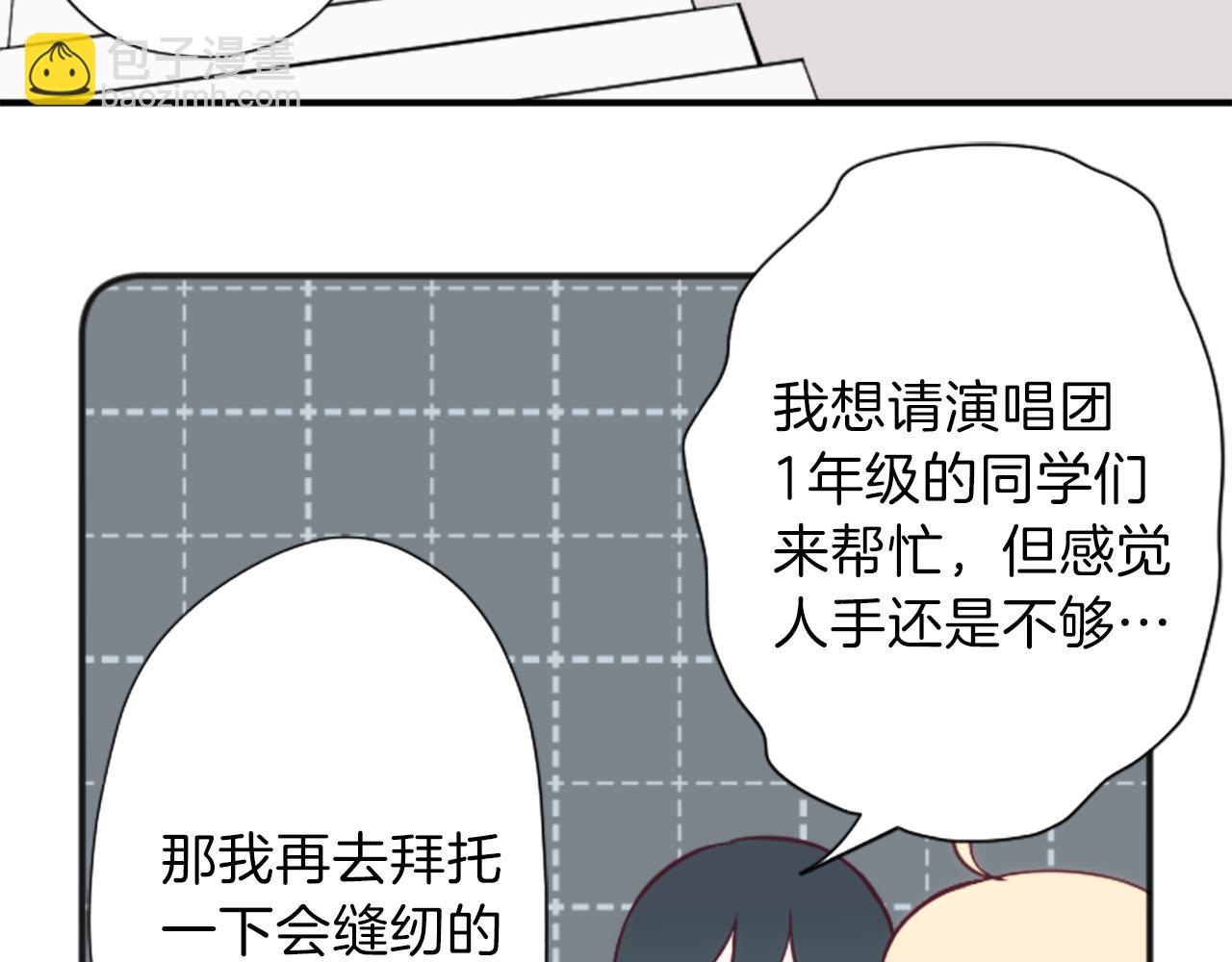 公主的世界不需要王子 - 第87話 靠譜(2/2) - 5