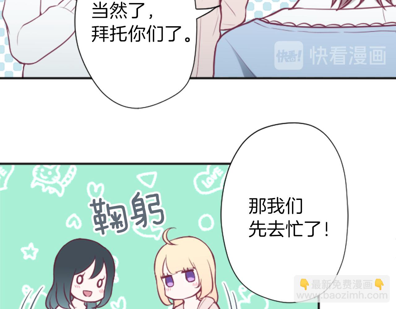 公主的世界不需要王子 - 第87話 靠譜(2/2) - 1