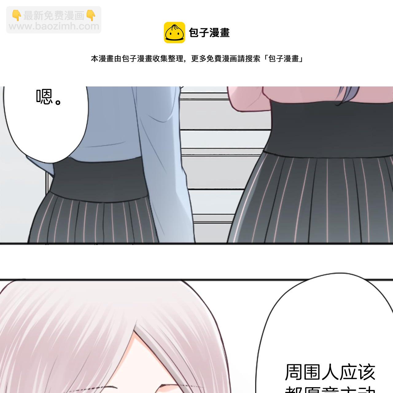 公主的世界不需要王子 - 第87話 靠譜(2/2) - 4