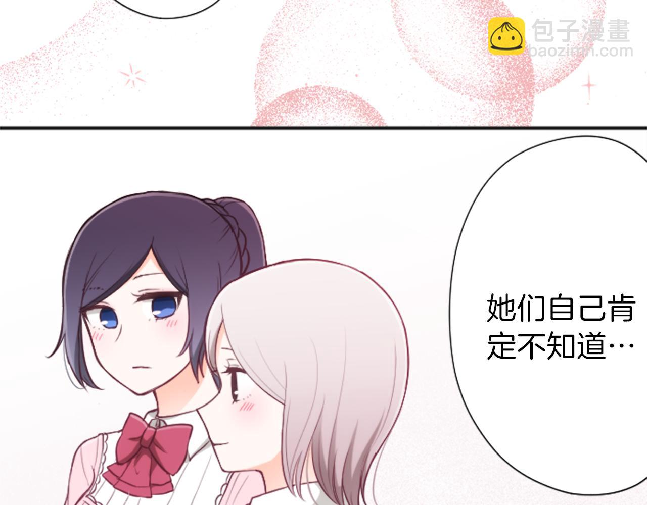 公主的世界不需要王子 - 第87話 靠譜(2/2) - 7