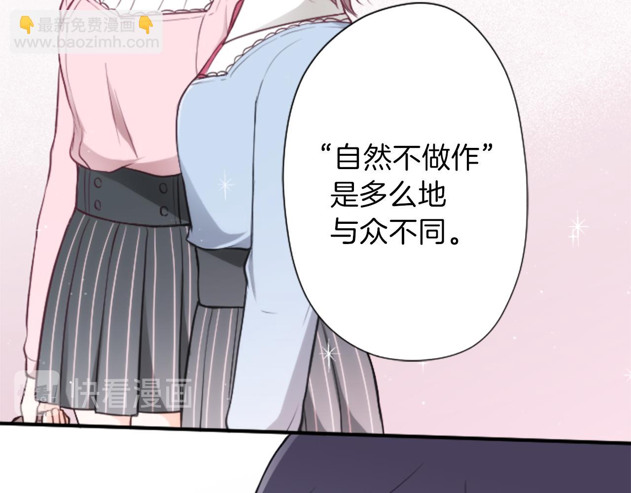 公主的世界不需要王子 - 第87話 靠譜(2/2) - 1