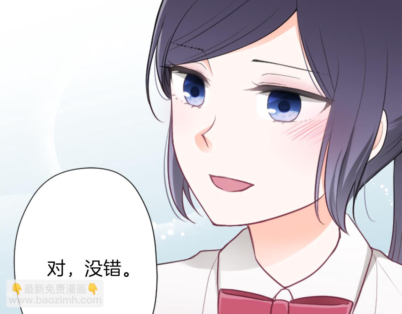 公主的世界不需要王子 - 第87話 靠譜(2/2) - 2