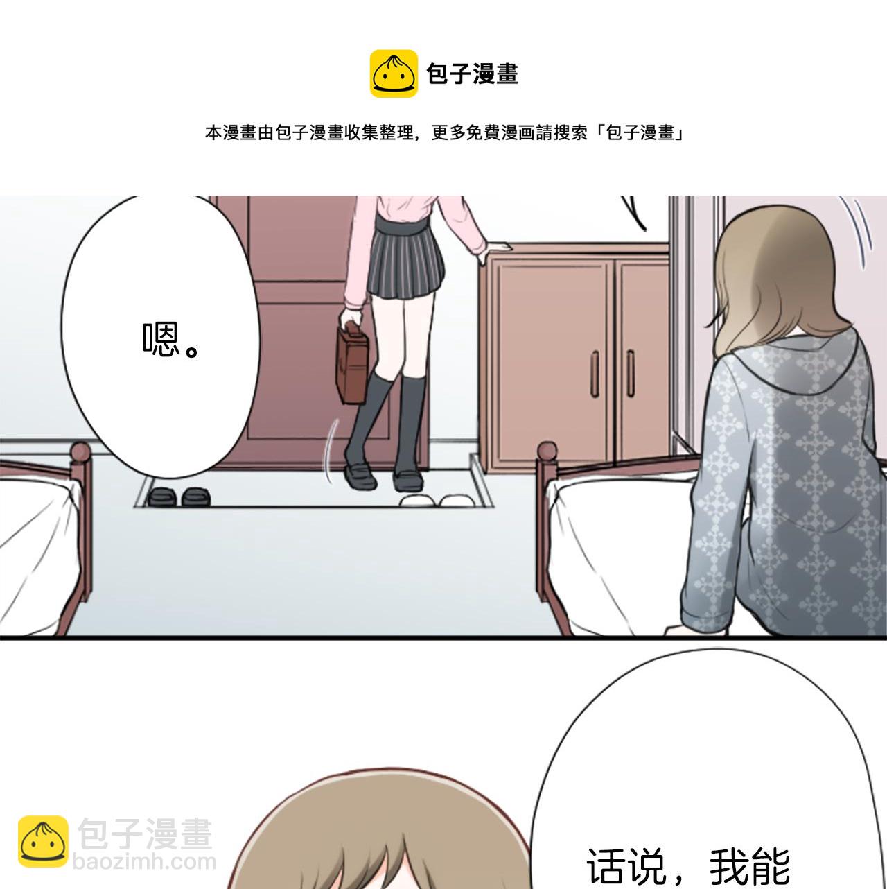 公主的世界不需要王子 - 第87話 靠譜(2/2) - 7