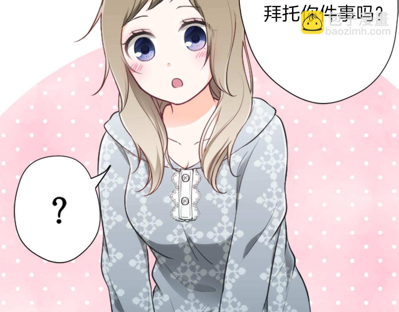 公主的世界不需要王子 - 第87話 靠譜(2/2) - 1