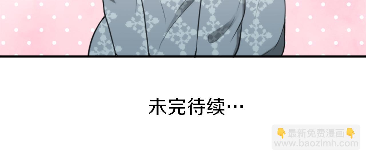 公主的世界不需要王子 - 第87話 靠譜(2/2) - 2