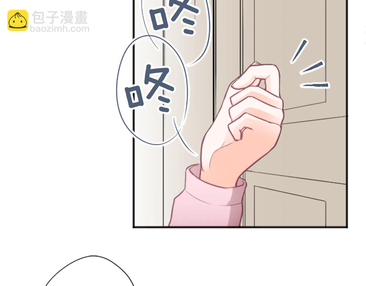 公主的世界不需要王子 - 第87話 靠譜(1/2) - 1