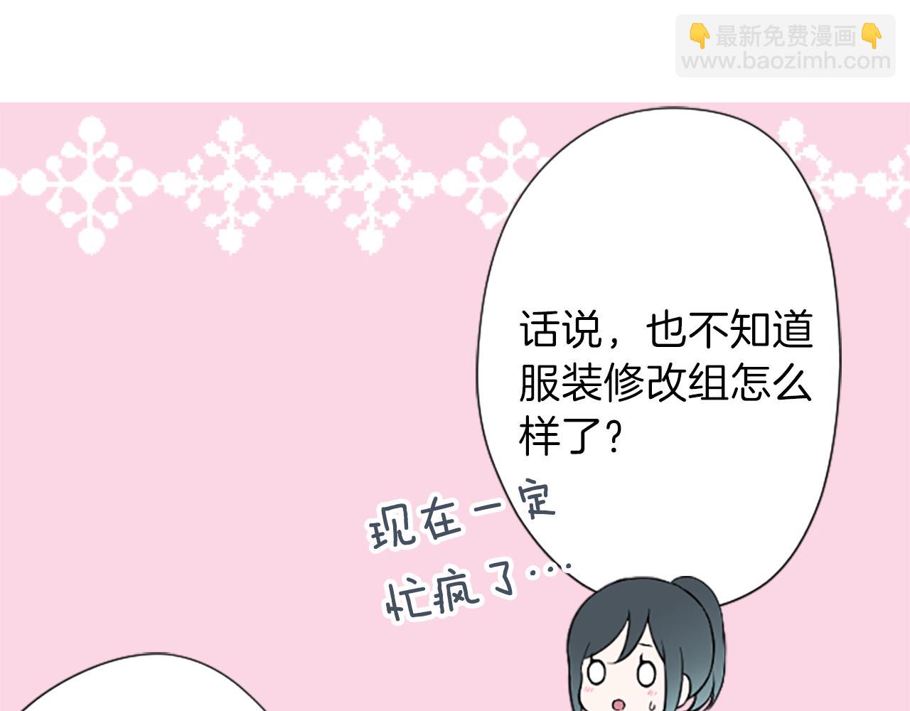 公主的世界不需要王子 - 第89話 籌備(1/2) - 7