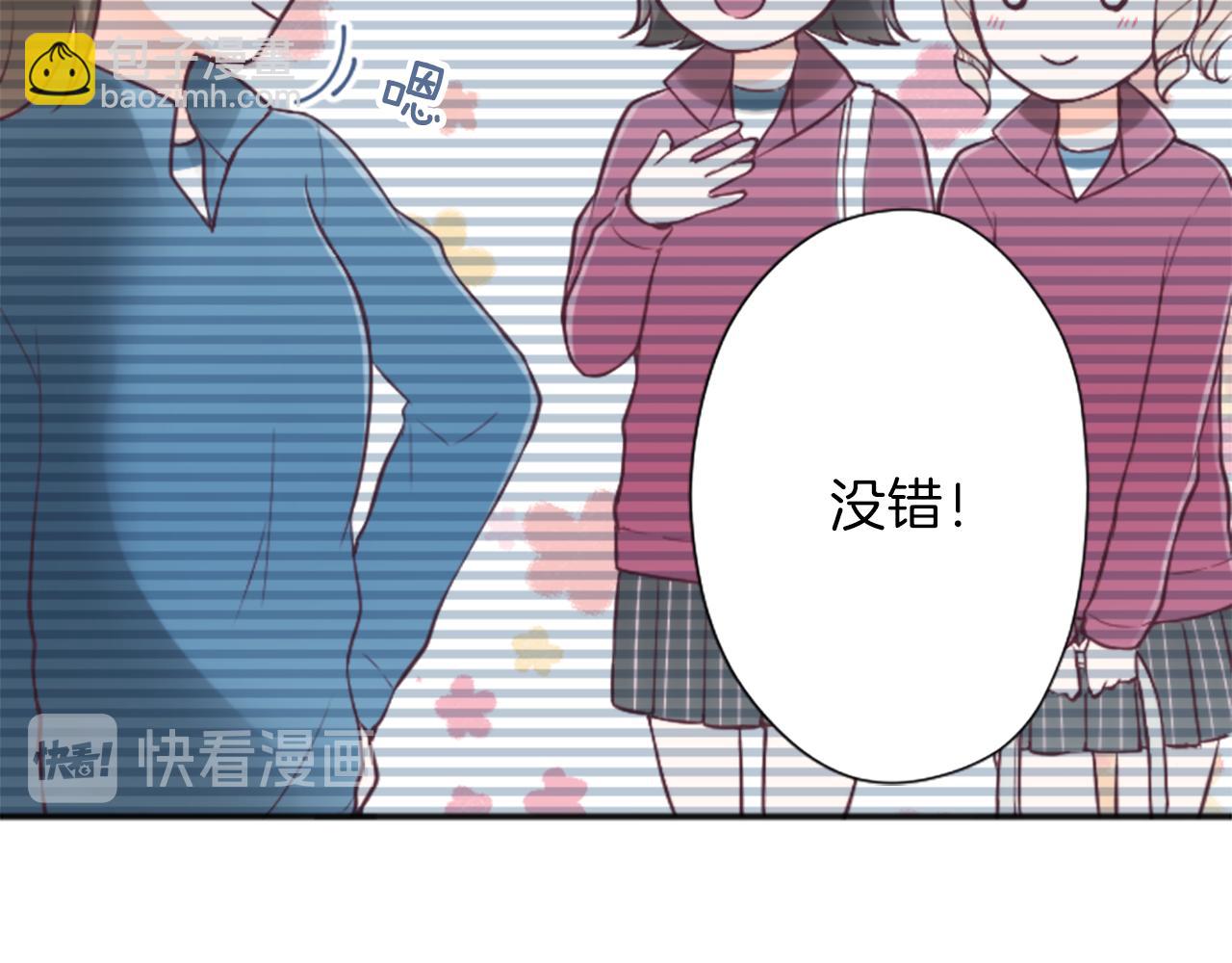 公主的世界不需要王子 - 第89話 籌備(1/2) - 1