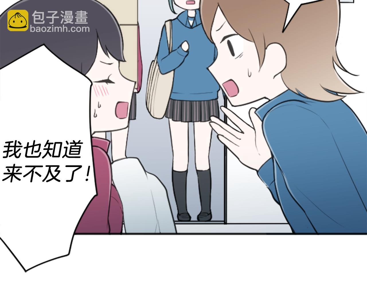 公主的世界不需要王子 - 第89話 籌備(1/2) - 6