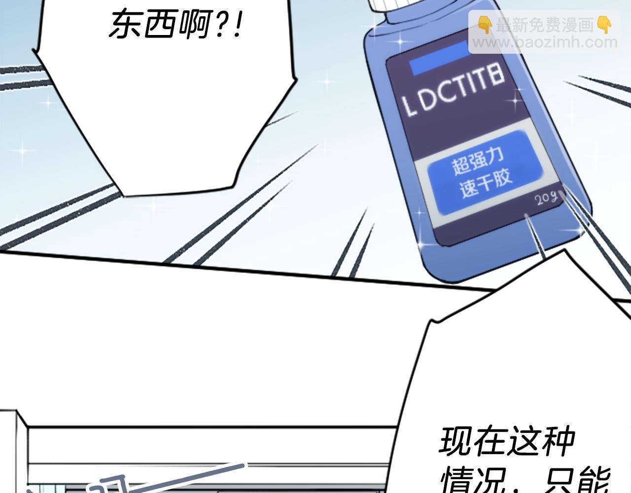 公主的世界不需要王子 - 第89話 籌備(1/2) - 8