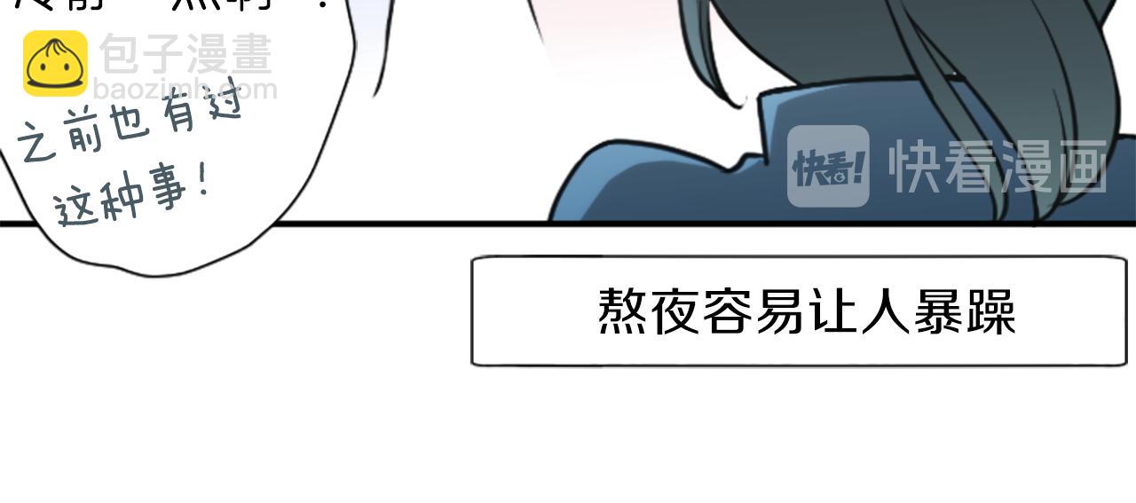 公主的世界不需要王子 - 第89話 籌備(1/2) - 2