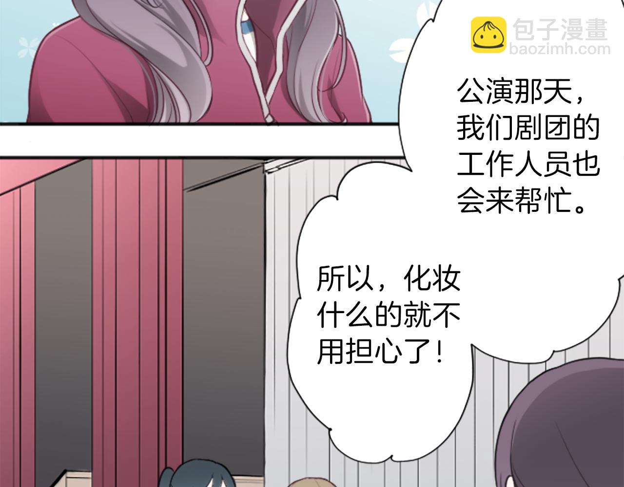 公主的世界不需要王子 - 第89話 籌備(1/2) - 5