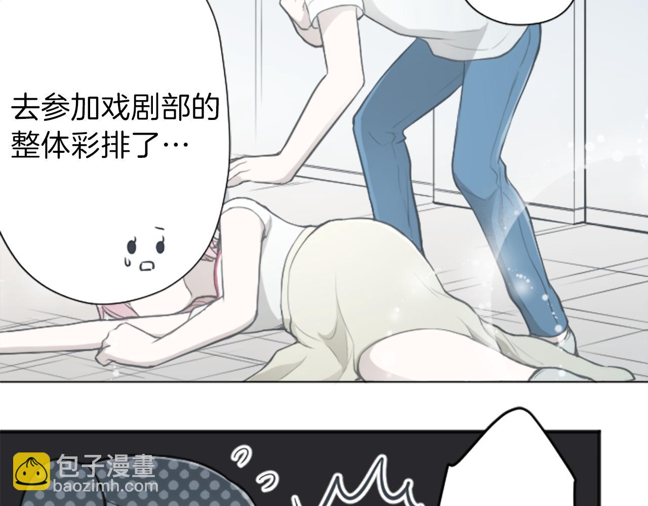 公主的世界不需要王子 - 第89話 籌備(1/2) - 1