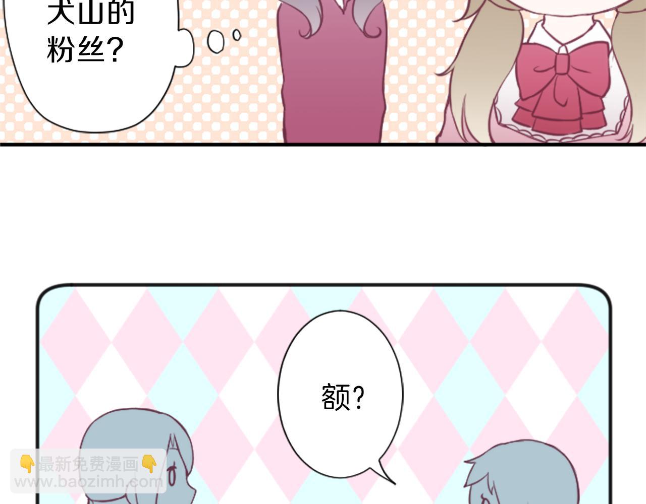 公主的世界不需要王子 - 第89話 籌備(1/2) - 4