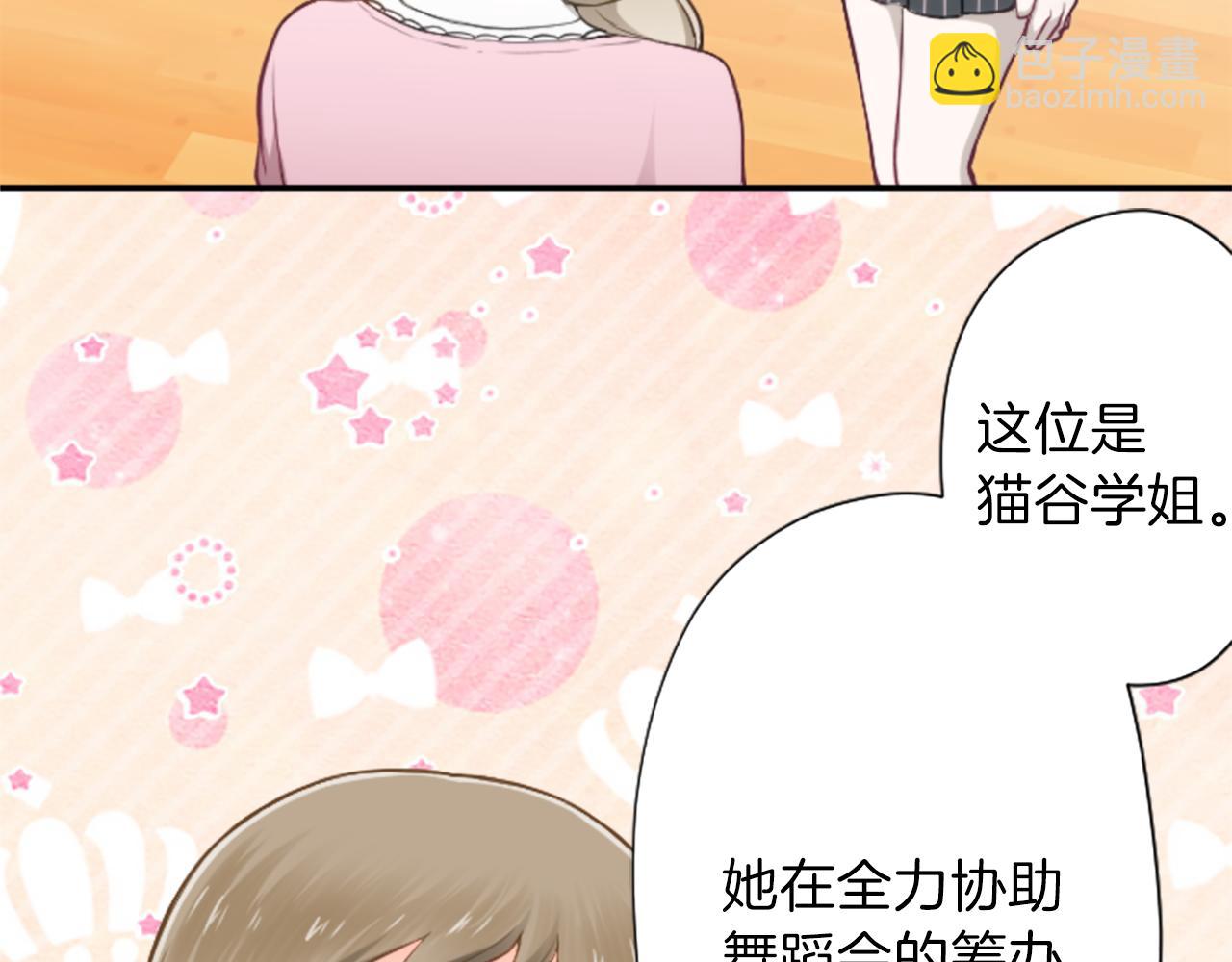 公主的世界不需要王子 - 第89話 籌備(1/2) - 7