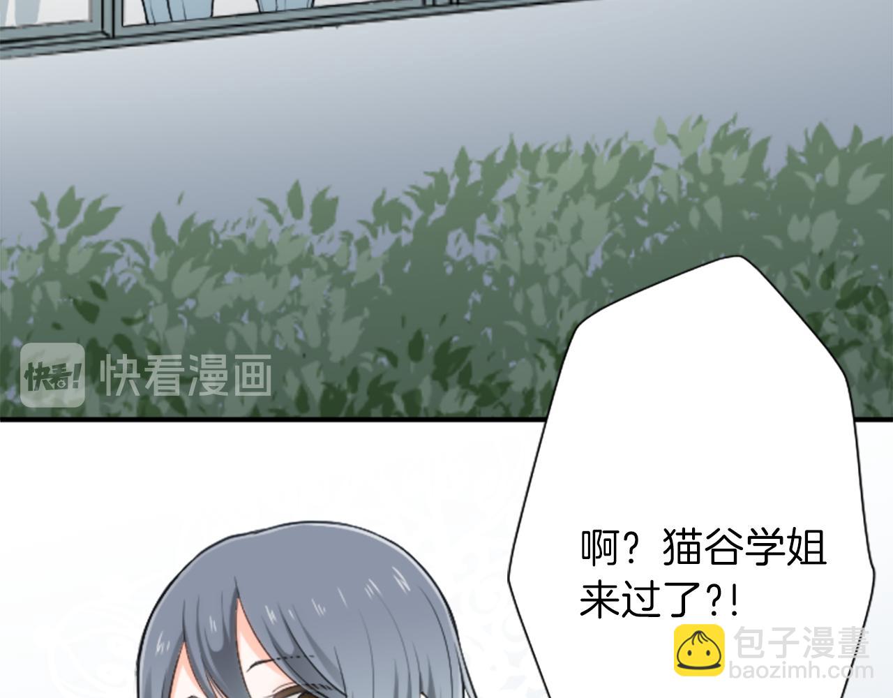 公主的世界不需要王子 - 第89話 籌備(2/2) - 6