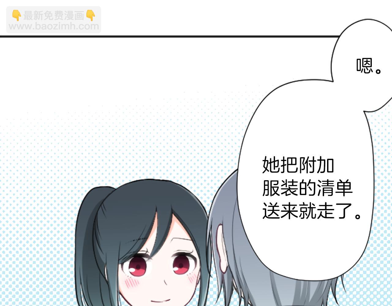 公主的世界不需要王子 - 第89話 籌備(2/2) - 3