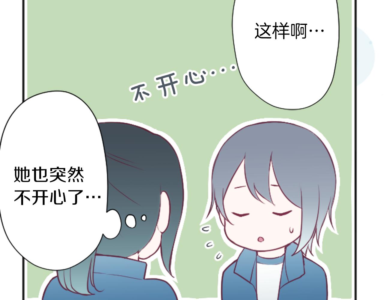 公主的世界不需要王子 - 第89話 籌備(2/2) - 5