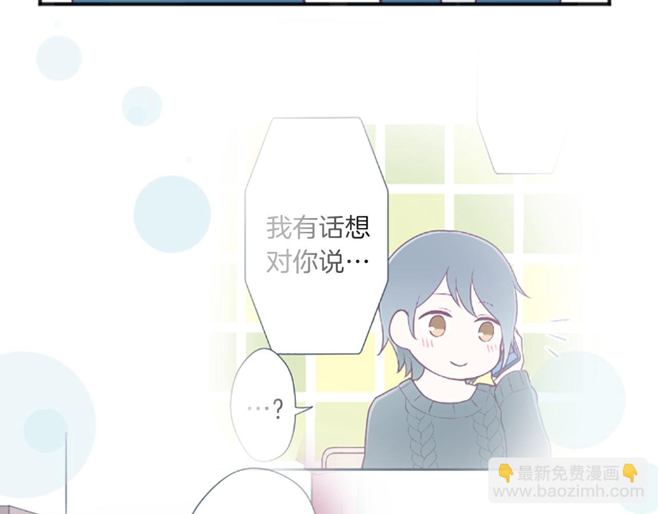 公主的世界不需要王子 - 第89話 籌備(2/2) - 6