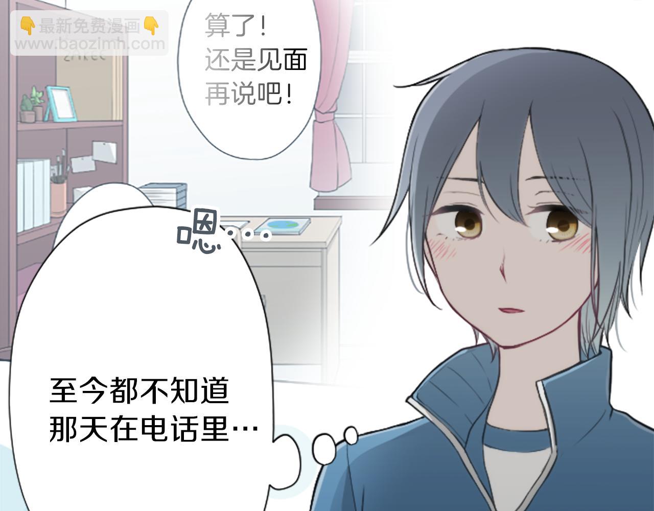 公主的世界不需要王子 - 第89話 籌備(2/2) - 1