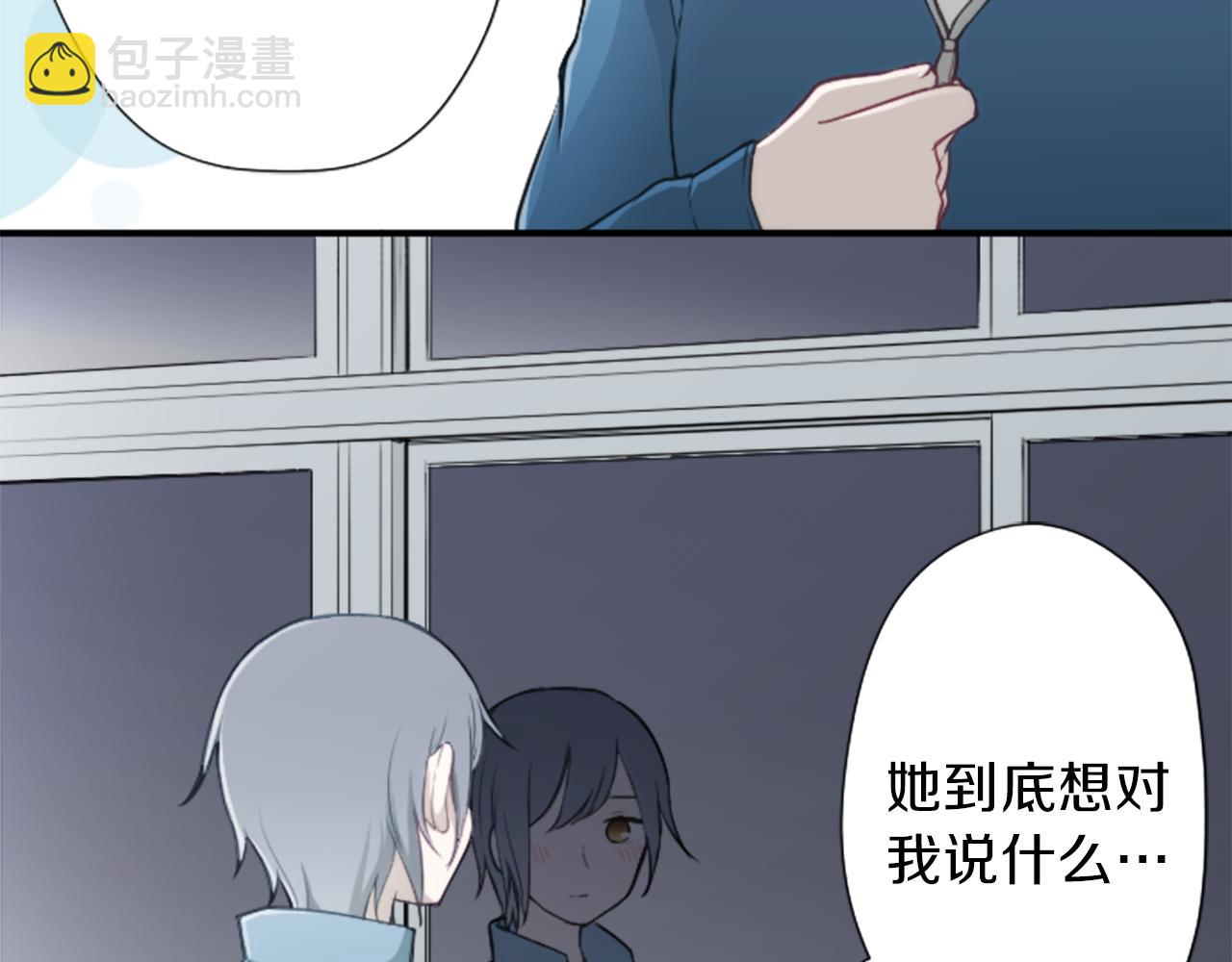 公主的世界不需要王子 - 第89話 籌備(2/2) - 2