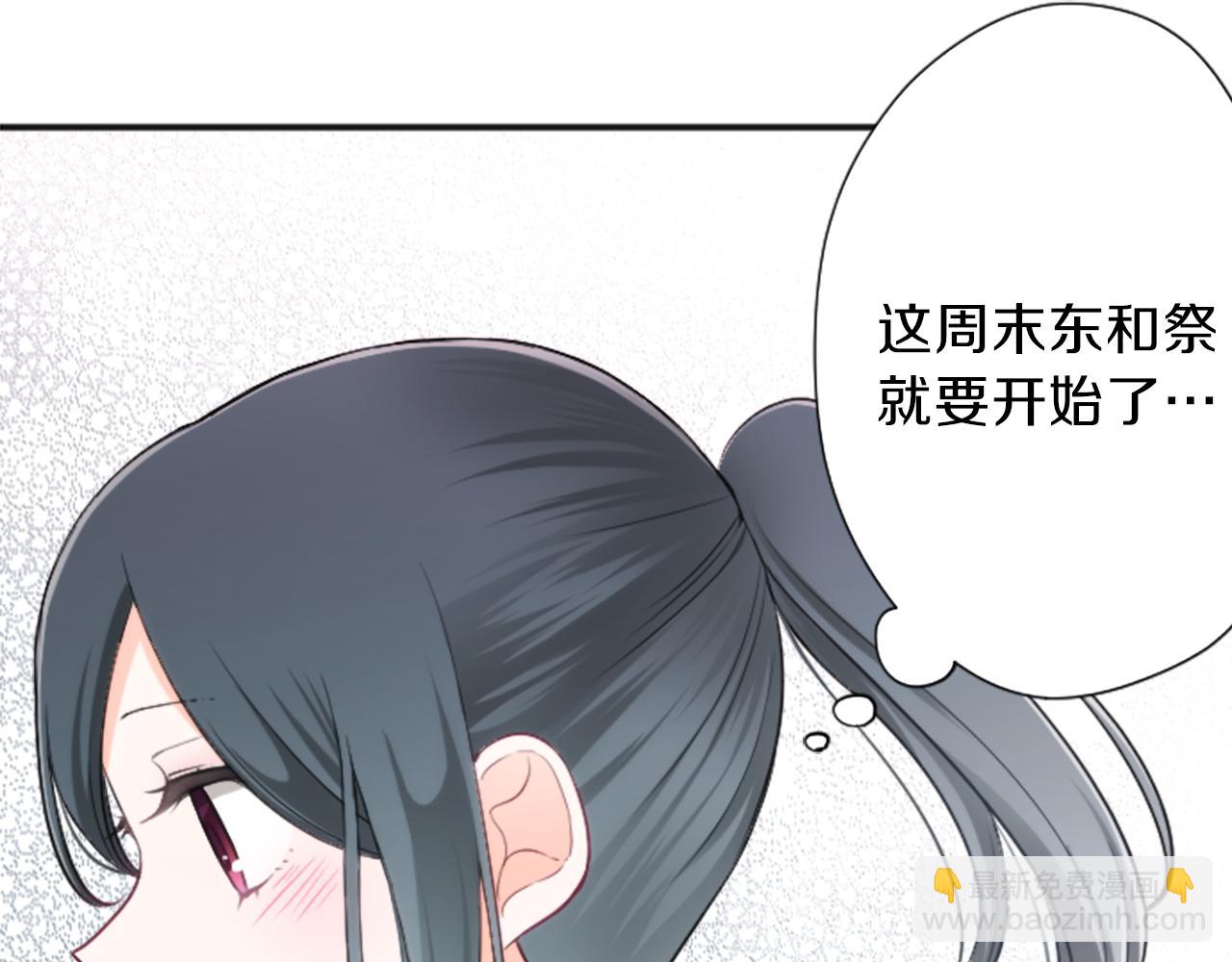 公主的世界不需要王子 - 第89話 籌備(2/2) - 4