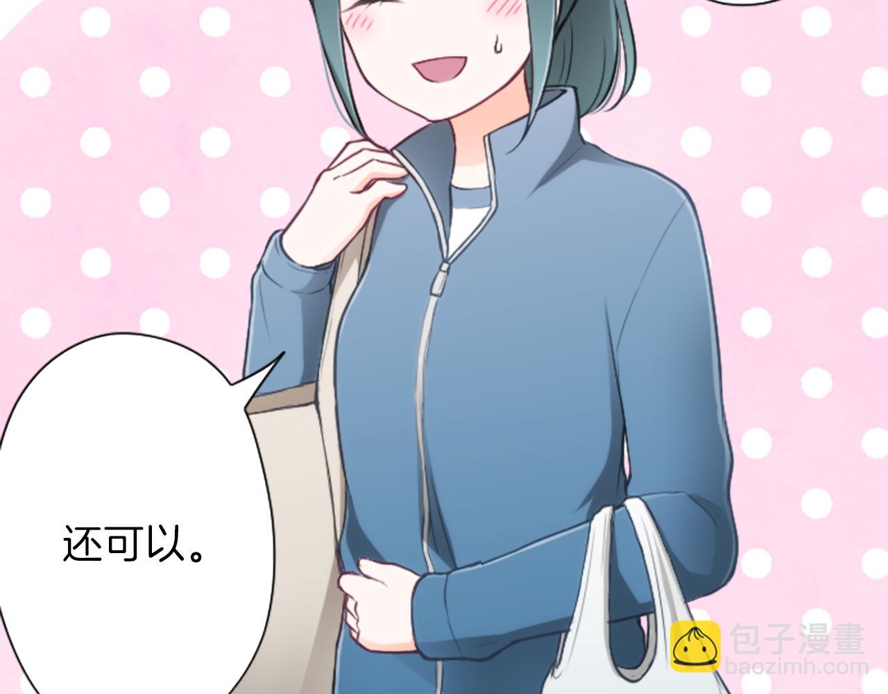 公主的世界不需要王子 - 第89話 籌備(1/2) - 8