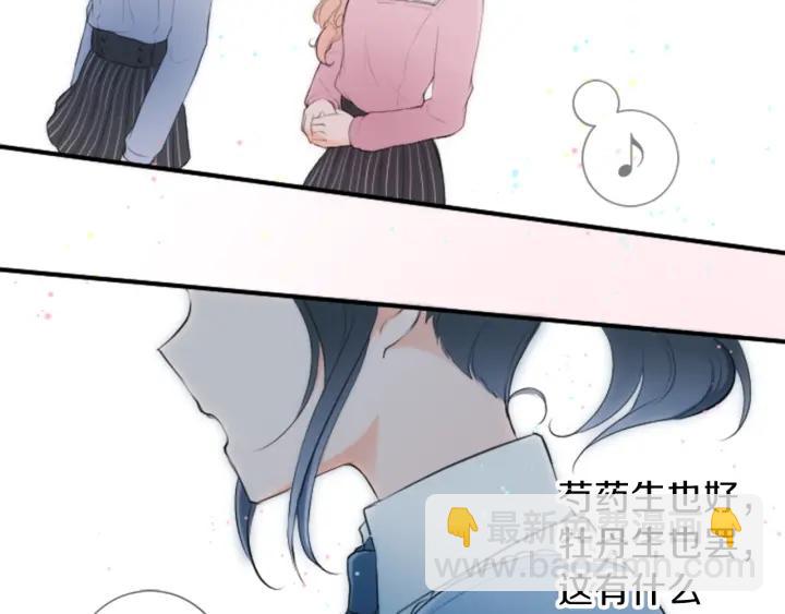 公主的世界不需要王子 - 第9話 奇妙的感覺！(2/2) - 6