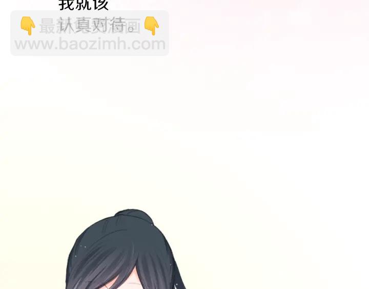 公主的世界不需要王子 - 第9話 奇妙的感覺！(2/2) - 1