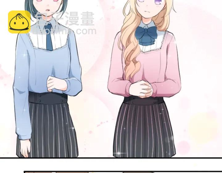 公主的世界不需要王子 - 第9話 奇妙的感覺！(2/2) - 3