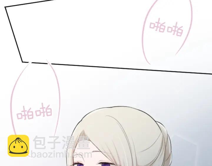 公主的世界不需要王子 - 第9話 奇妙的感覺！(2/2) - 6