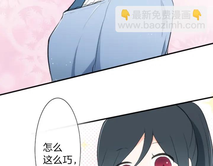 公主的世界不需要王子 - 第9話 奇妙的感覺！(2/2) - 5