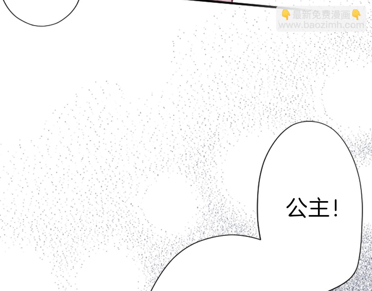 公主的世界不需要王子 - 第91話 公演開始(2/2) - 5