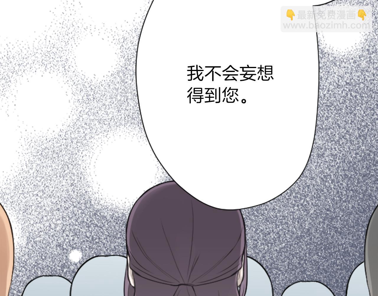 公主的世界不需要王子 - 第91話 公演開始(2/2) - 6