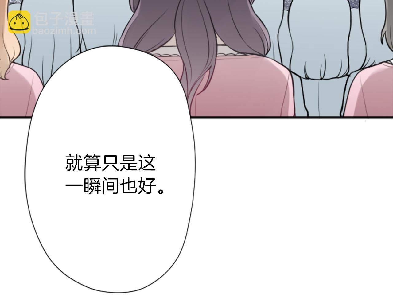 公主的世界不需要王子 - 第91話 公演開始(2/2) - 7