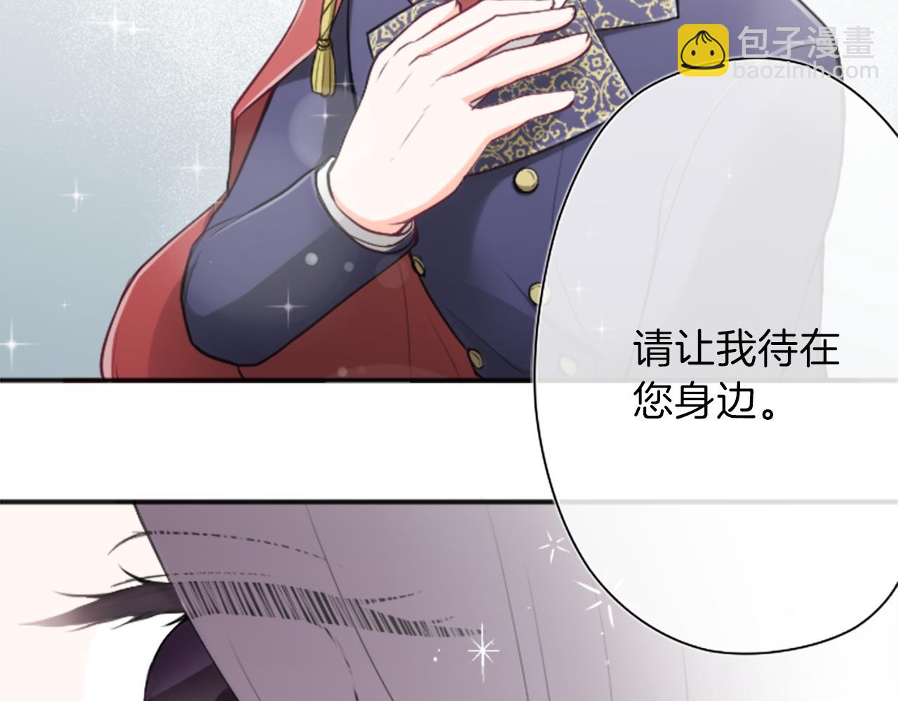 公主的世界不需要王子 - 第91話 公演開始(2/2) - 3